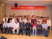 廈門宸陽(yáng)光電FMEA培訓(xùn)